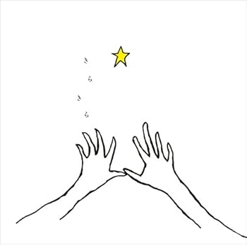 楽天AJIMURA-SHOP【中古】【未使用】きらきら（初回限定盤）