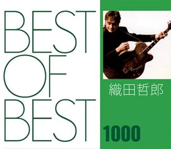 【中古】BEST OF BEST 1000 織田哲郎