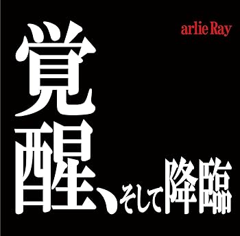 樂天商城 - 【中古】覚醒、そして降臨