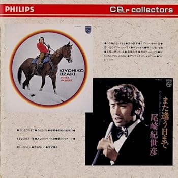 【中古】太陽は燃えている~また逢う日まで