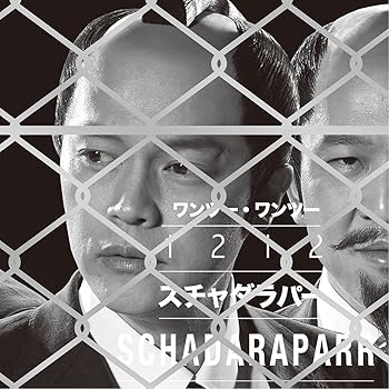 【中古】1212 【DVD付初回限定盤】 - スチャダラパー(2.0)