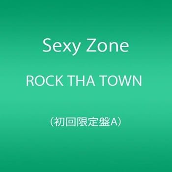 【中古】ROCK THA TOWN 初回限定盤A - Sexy Zone (DVD付)