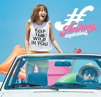 #Hashtag(初回生産限定盤)(DVD付)