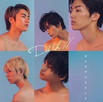 【中古】僕たちがやりました(初回生産限定盤B)(DVD付)