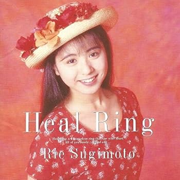 【中古】Heal Ring~やすらぎの指輪~
