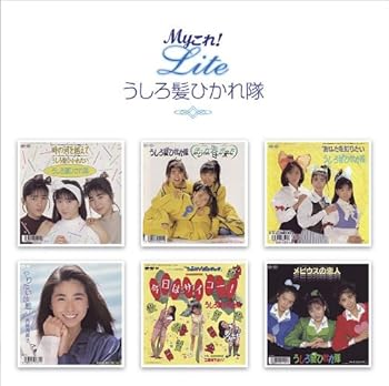 Myこれ!Lite ribbon Amazon.co.jp: Myこれ!Liteシリーズ ribbon: ミュージック