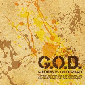 ギタリスツ・オン・デマンド(G.O.D. GUITARISTS ON DEMAND)