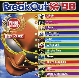 【中古】BREAK OUT祭 武道館