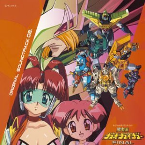 乐天商城 - 【中古】勇者王ガオガイガーFINAL オリジナルサウンドトラック02.