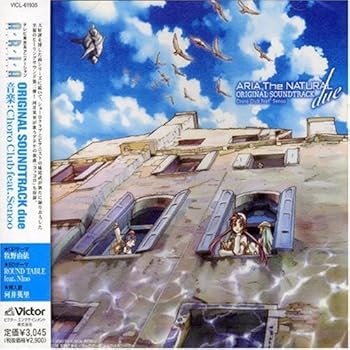 【中古】【未使用】ARIA The NATURAL ORIGINAL SOUNDTRACK due (ドゥーエ)