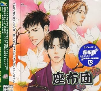 【中古】【未使用】座布団