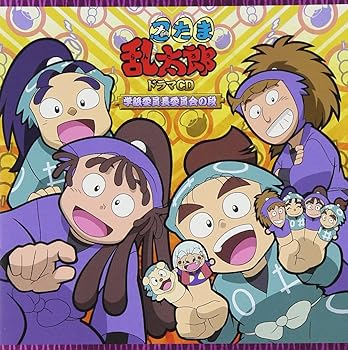 【中古】【未使用】忍たま乱太郎 ドラマCD 学級委員長委員会の段【メーカー名】【メーカー型番】【ブランド名】フロンティアワークス アニメ, 5%OFFクーポン対象商品_fixed, Music Album CDs, クーポン使用可能商品_fixed, 5%OFFクーポン対象商品_fixed, ミュージックCD・レコード, eaeb821d-00b0-44b4-9005-81ffd1e63b4d_7601 (ドラマCD): Artist【商品説明】忍たま乱太郎 ドラマCD 学級委員長委員会の段当店では初期不良に限り、商品到着から7日間は返品を 受付けております。お問い合わせ・メールにて不具合詳細をご連絡ください。他モールとの併売品の為、完売の際はキャンセルご連絡させて頂きます。中古品の商品タイトルに「限定」「初回」「保証」「DLコード」などの表記がありましても、特典・付属品・帯・保証等は付いておりません。電子辞書、コンパクトオーディオプレーヤー等のイヤホンは写真にありましても衛生上、基本お付けしておりません。※未使用品は除く品名に【import】【輸入】【北米】【海外】等の国内商品でないと把握できる表記商品について国内のDVDプレイヤー、ゲーム機で稼働しない場合がございます。予めご了承の上、購入ください。掲載と付属品が異なる場合は確認のご連絡をさせて頂きます。ご注文からお届けまで1、ご注文⇒ご注文は24時間受け付けております。2、注文確認⇒ご注文後、当店から注文確認メールを送信します。3、お届けまで3〜10営業日程度とお考えください。4、入金確認⇒前払い決済をご選択の場合、ご入金確認後、配送手配を致します。5、出荷⇒配送準備が整い次第、出荷致します。配送業者、追跡番号等の詳細をメール送信致します。6、到着⇒出荷後、1〜3日後に商品が到着します。　※離島、北海道、九州、沖縄は遅れる場合がございます。予めご了承下さい。お電話でのお問合せは少人数で運営の為受け付けておりませんので、お問い合わせ・メールにてお願い致します。営業時間　月〜金　11:00〜17:00★お客様都合によるご注文後のキャンセル・返品はお受けしておりませんのでご了承ください。0