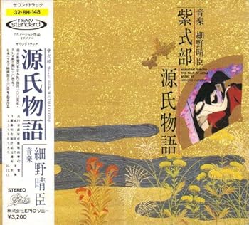 【中古】紫式部・源氏物語
