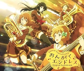 【中古】『響け!ユーフォニアム2』オリジナルサウンドトラック「おんがくエンドレス」【メーカー名】【メーカー型番】【ブランド名】【商品説明】『響け!ユーフォニアム2』オリジナルサウンドトラック「おんがくエンドレス」当店では初期不良に限り、商品到着から7日間は返品を 受付けております。お問い合わせ・メールにて不具合詳細をご連絡ください。他モールとの併売品の為、完売の際はキャンセルご連絡させて頂きます。中古品の商品タイトルに「限定」「初回」「保証」「DLコード」などの表記がありましても、特典・付属品・帯・保証等は付いておりません。電子辞書、コンパクトオーディオプレーヤー等のイヤホンは写真にありましても衛生上、基本お付けしておりません。※未使用品は除く品名に【import】【輸入】【北米】【海外】等の国内商品でないと把握できる表記商品について国内のDVDプレイヤー、ゲーム機で稼働しない場合がございます。予めご了承の上、購入ください。掲載と付属品が異なる場合は確認のご連絡をさせて頂きます。ご注文からお届けまで1、ご注文⇒ご注文は24時間受け付けております。2、注文確認⇒ご注文後、当店から注文確認メールを送信します。3、お届けまで3〜10営業日程度とお考えください。4、入金確認⇒前払い決済をご選択の場合、ご入金確認後、配送手配を致します。5、出荷⇒配送準備が整い次第、出荷致します。配送業者、追跡番号等の詳細をメール送信致します。6、到着⇒出荷後、1〜3日後に商品が到着します。　※離島、北海道、九州、沖縄は遅れる場合がございます。予めご了承下さい。お電話でのお問合せは少人数で運営の為受け付けておりませんので、お問い合わせ・メールにてお願い致します。営業時間　月〜金　11:00〜17:00★お客様都合によるご注文後のキャンセル・返品はお受けしておりませんのでご了承ください。0