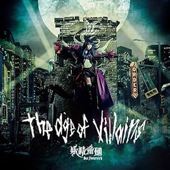 【中古】The age of villains