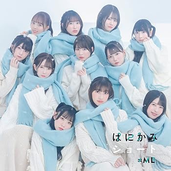 Rakuten - 【中古】【未使用】≠ME 5thシングル「はにかみショート」Type C