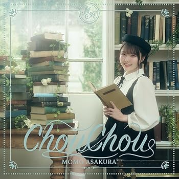 廃盤】chouchou merged syrups. CD セット 廃盤】chouchou merged
