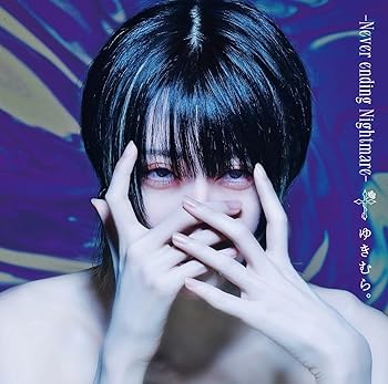 【中古】【未使用】Never ending Nightmare-†〔通常盤〕