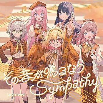 樂天商城 - 【中古】その音が鳴るなら／Sympathy