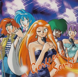 【中古】GS美神 Gorgeous Songs