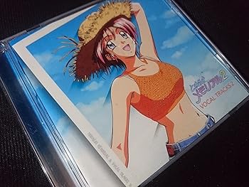 【中古】ときめきメモリアル2 ボーカルトラックス2【メーカー名】【メーカー型番】【ブランド名】【商品説明】ときめきメモリアル2 ボーカルトラックス2当店では初期不良に限り、商品到着から7日間は返品を 受付けております。お問い合わせ・メールに...