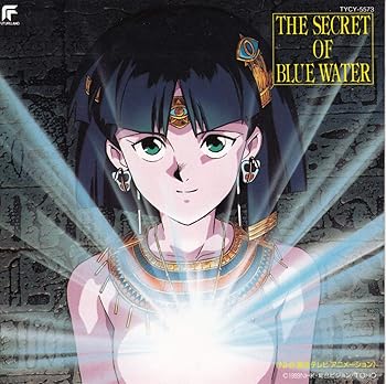 【中古】ふしぎの海のナディア(1)