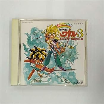 【中古】「魔神英雄伝ワタル3」CDシネマ2〜浮遊界突入篇【メーカー名】【メーカー型番】【ブランド名】【商品説明】「魔神英雄伝ワタル3」CDシネマ2〜浮遊界突入篇当店では初期不良に限り、商品到着から7日間は返品を 受付けております。お問い合わせ・メールにて不具合詳細をご連絡ください。他モールとの併売品の為、完売の際はキャンセルご連絡させて頂きます。中古品の商品タイトルに「限定」「初回」「保証」「DLコード」などの表記がありましても、特典・付属品・帯・保証等は付いておりません。電子辞書、コンパクトオーディオプレーヤー等のイヤホンは写真にありましても衛生上、基本お付けしておりません。※未使用品は除く品名に【import】【輸入】【北米】【海外】等の国内商品でないと把握できる表記商品について国内のDVDプレイヤー、ゲーム機で稼働しない場合がございます。予めご了承の上、購入ください。掲載と付属品が異なる場合は確認のご連絡をさせて頂きます。ご注文からお届けまで1、ご注文⇒ご注文は24時間受け付けております。2、注文確認⇒ご注文後、当店から注文確認メールを送信します。3、お届けまで3〜10営業日程度とお考えください。4、入金確認⇒前払い決済をご選択の場合、ご入金確認後、配送手配を致します。5、出荷⇒配送準備が整い次第、出荷致します。配送業者、追跡番号等の詳細をメール送信致します。6、到着⇒出荷後、1〜3日後に商品が到着します。　※離島、北海道、九州、沖縄は遅れる場合がございます。予めご了承下さい。お電話でのお問合せは少人数で運営の為受け付けておりませんので、お問い合わせ・メールにてお願い致します。営業時間　月〜金　11:00〜17:00★お客様都合によるご注文後のキャンセル・返品はお受けしておりませんのでご了承ください。0