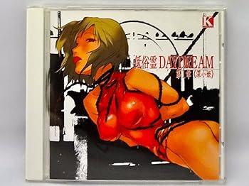 【中古】低俗霊DAYDREAM 第1章「深小姫」
