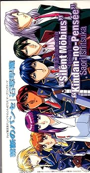 【中古】禁断のパンセ