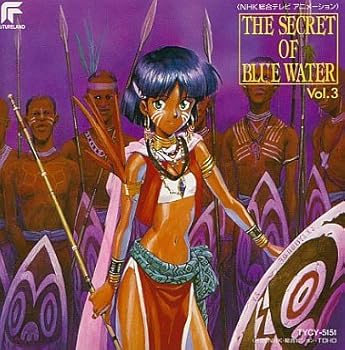 【中古】【未使用】ふしぎの海のナディア(3)