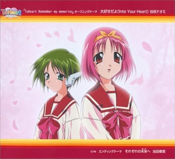【中古】大好きだよ-Into Your Heart-