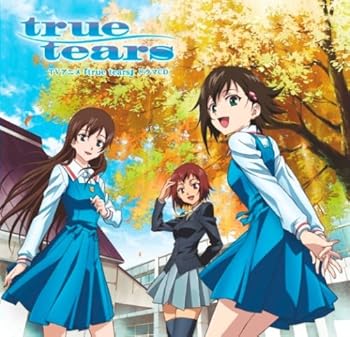 【中古】【未使用】TVアニメ true tears ドラマCD