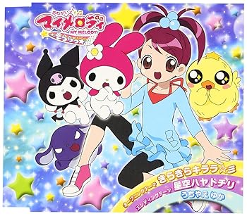 楽天AJIMURA-SHOP【中古】きらきらキララ☆彡