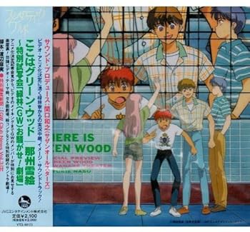 樂天商城 - 【中古】ここはグリーン・ウッド~特別試写会「緑林お騒がせ!劇場」