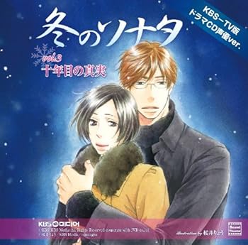 【中古】KBS-TV版 ドラマCD声優ver. 冬のソナタ VOL.3 十年目の真実【メーカー名】【メーカー型番】【ブランド名】【商品説明】KBS-TV版 ドラマCD声優ver. 冬のソナタ VOL.3 十年目の真実当店では初期不良に限り、...