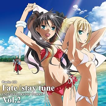 【中古】ラジオCD「Fate/stay tune UNLIMITED RADIO WORKS」 Vol.2