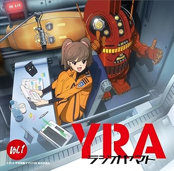 【中古】【未使用】YRAラジオヤマト Vol.1