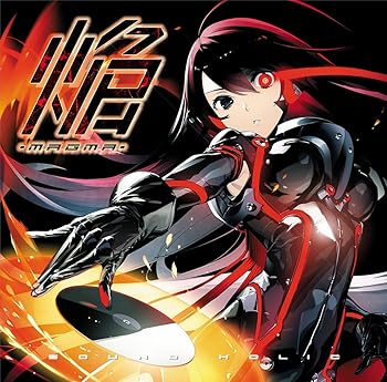 焔 -MAGMA-