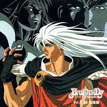 Rakuten - 【中古】「BASTARD!!〜暗黒の破壊神」(3)続・音楽編