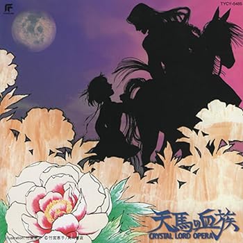 樂天商城 - 【中古】【未使用】天馬の血族 CRYSTAL LORD OPERA vol.4