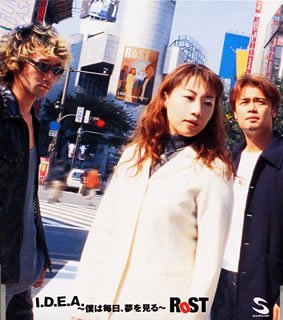【中古】I.D.E.A.〜僕は毎日 夢を見る〜