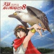 楽天市場】天は赤い河のほとり サウンドシアター（CD・DVD）の通販