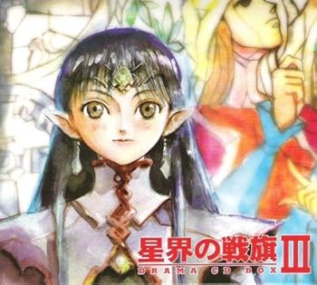 【中古】星界の戦旗III CD-BOX