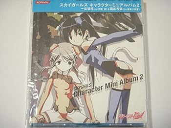 【中古】【未使用】アニメ「スカイガールズ」キャラクター・ミニアルバム2 一条瑛花&園宮可憐