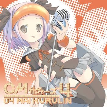 【中古】EXIT TRANCE PRESENTS CM COVERS 4