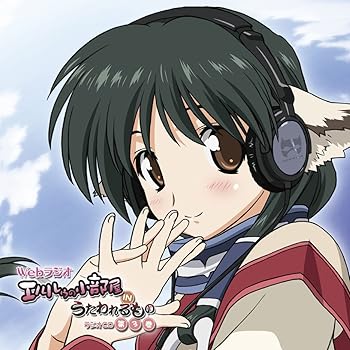 Rakuten - 【中古】ラジオCD「エルルゥの小部屋INうたわれるもの」第3巻