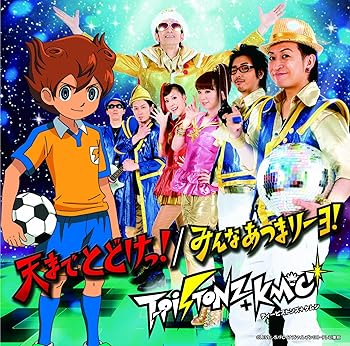 Rakuten - 【中古】天までとどけっ(初回生産限定盤)(DVD付)
