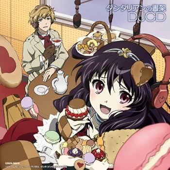 【中古】ダンタリアンの書架 DJCD