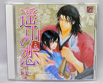 Rakuten - 【中古】遥山の恋