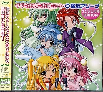 【中古】【未使用】BTL デ・ジ・キャラット&エンジェル隊コンサートin横浜アリーナ エンジェル隊EDITION